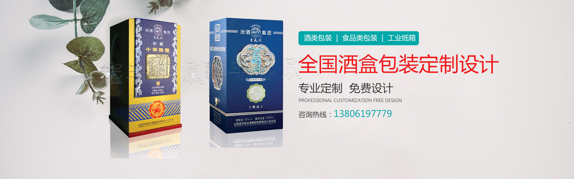 酒盒包裝怎么去吸引消費(fèi)者?